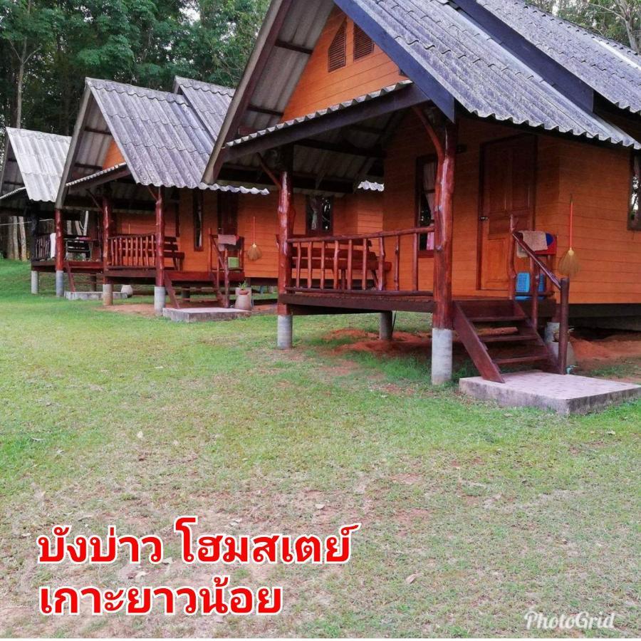 Mr Bao Homestay & Bungalows Ko Yao Noi Exterior foto